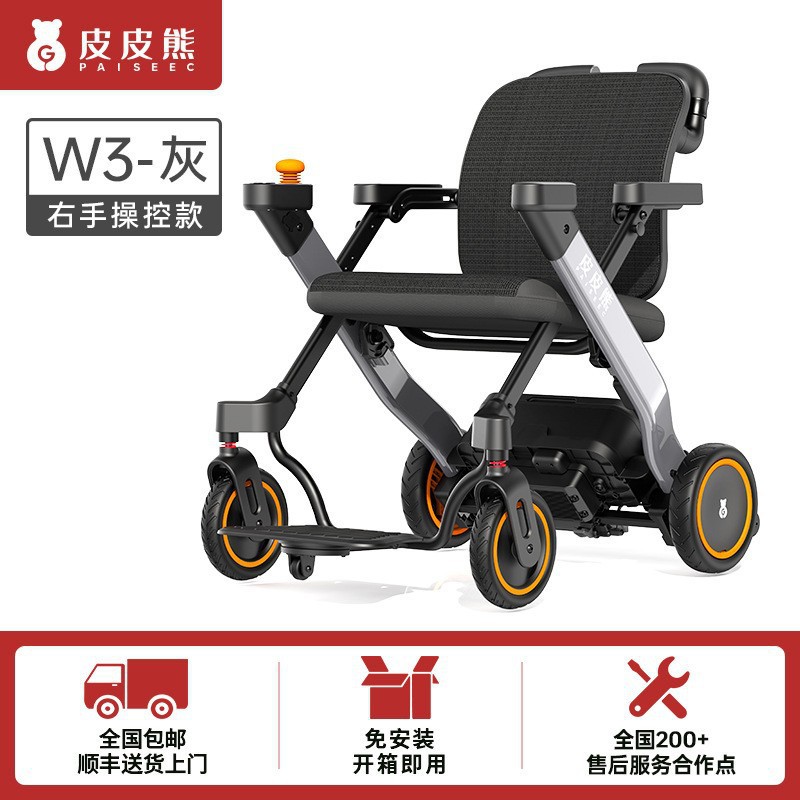 Folding Electric Scooter - W3 노인용 전동 접이식 4륜 소형