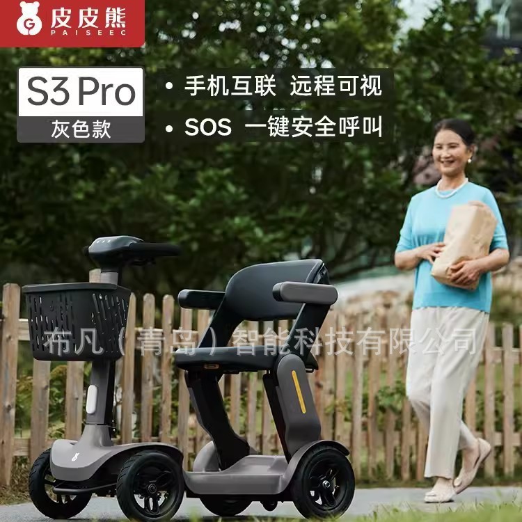 Folding Electric Scooter - S3 노인용 전동 접이식 4륜 소형