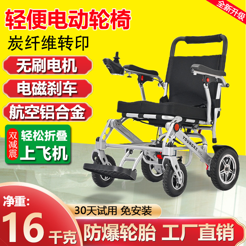 전동 휠체어 지능형 자동 접이식 초경량 소형 휴대용 노 - Folding Electric Scooter 리뷰 및 가격