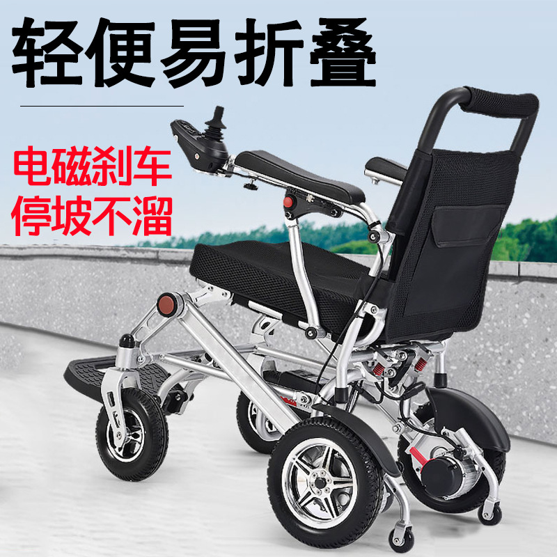 전동 휠체어 지능형 자동 접이식 초경량 소형 휴대용 노 - Folding Electric Scooter 리뷰 및 가격