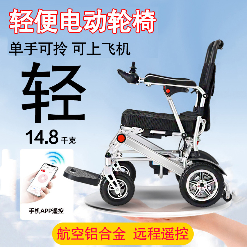 전동 휠체어 지능형 자동 접이식 초경량 소형 휴대용 노 - Folding Electric Scooter 리뷰 및 가격