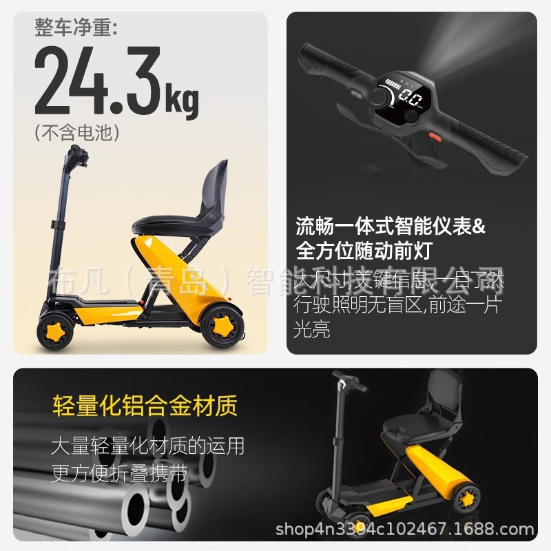 전기 사륜차, 노인용 전기 사륜 스쿠터, 소형 접이식  - Folding Electric Scooter 리뷰 및 가격